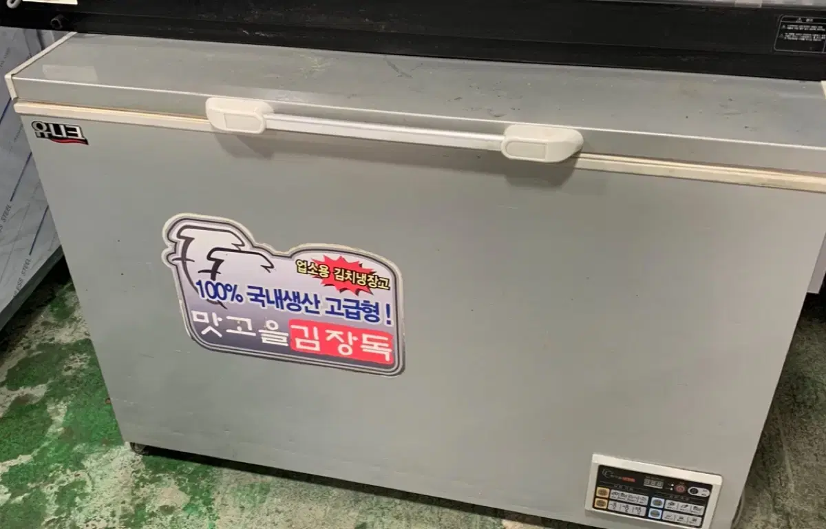 업소용 김치냉장고